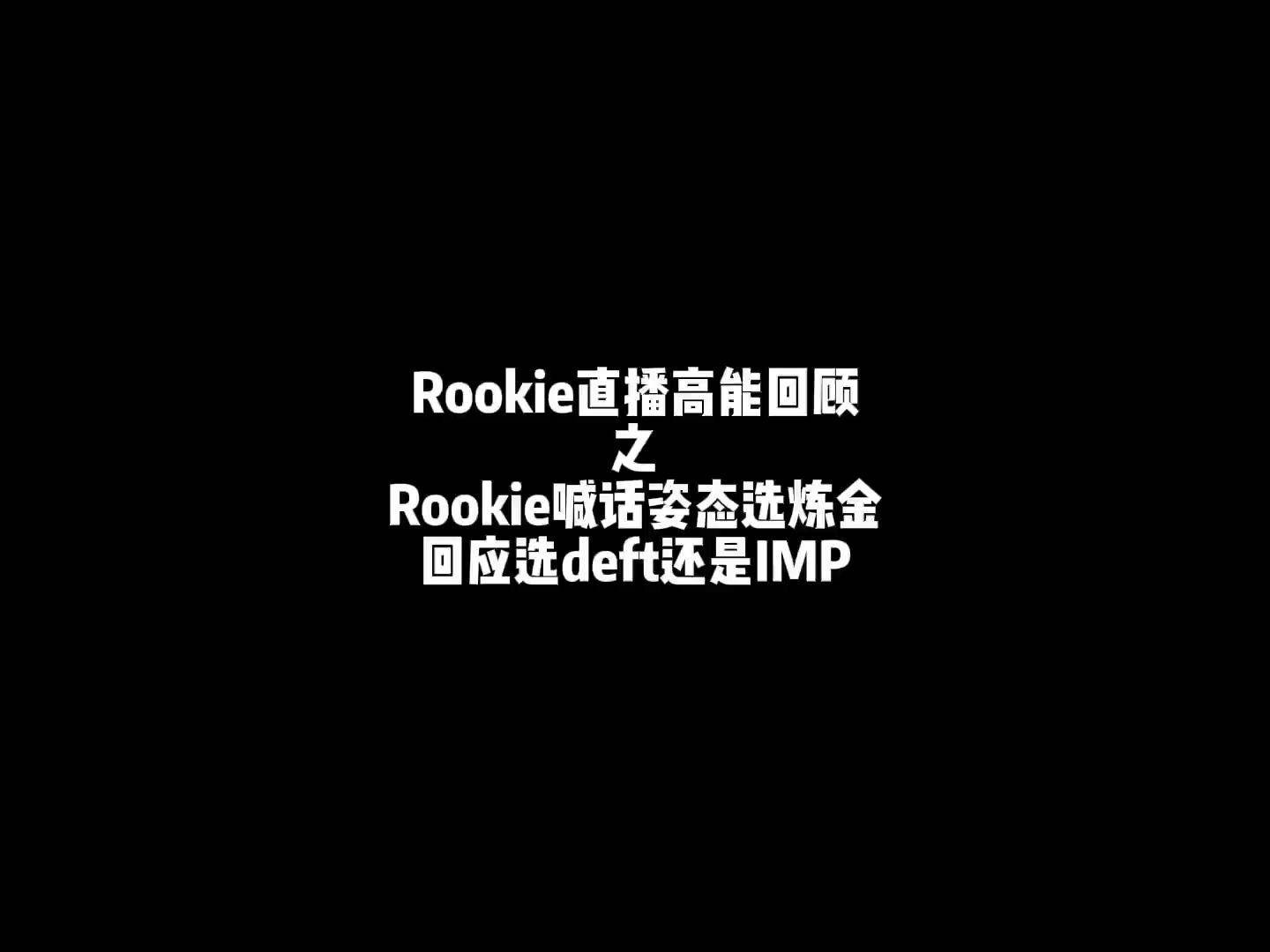 Rookie官方宣布刷新纪录新规，尤文图斯引发争议！-爱游戏平台体验